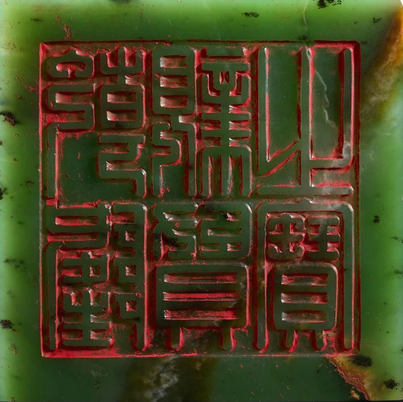 Sceau de l’empereur chinois Qianlong en néphrite verte - Entrepôt 13 (Warehouse 13) : la Fiction qui Rejoint le Réel - Lyrae Sphère